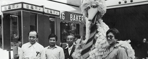 The Very NYC Back Story of a Joint Photo Exhibit by Two Museums: One Chinese and One Jewish
