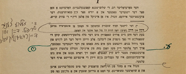 A Discovery of Lost Pages Brings to Light a ‘Last Great Yiddish Novel