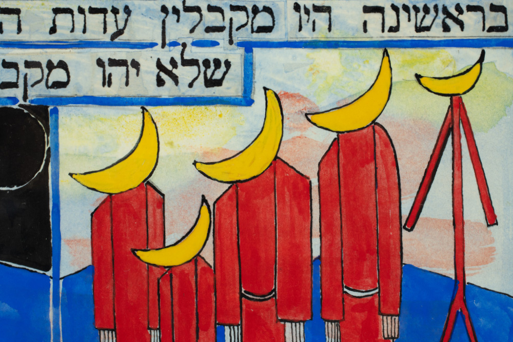 Bernard Eliyahu Sidi, Animating the Talmud